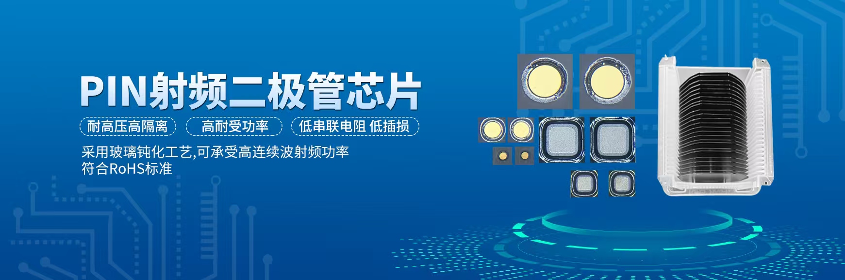 芯興科技燒結(jié)銀技術(shù)